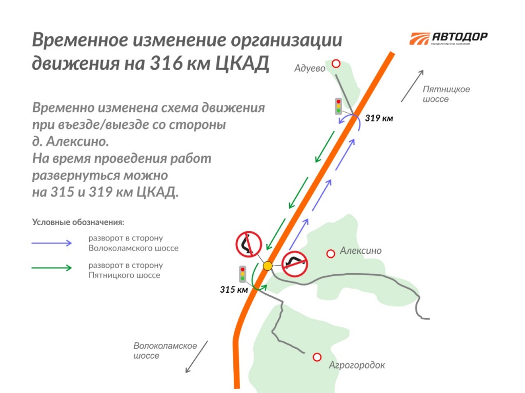 На ЦКАД-5 в районе Алексино временно меняется схема организации движения