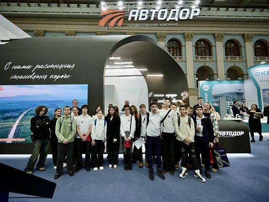 Ребята из класса Автодора познакомились с последними инновациями в дорожной отрасли 