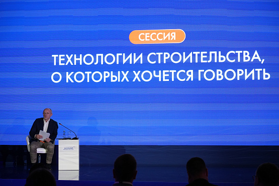 Профессионалы отрасли представили новейшие отечественные разработки и технологии