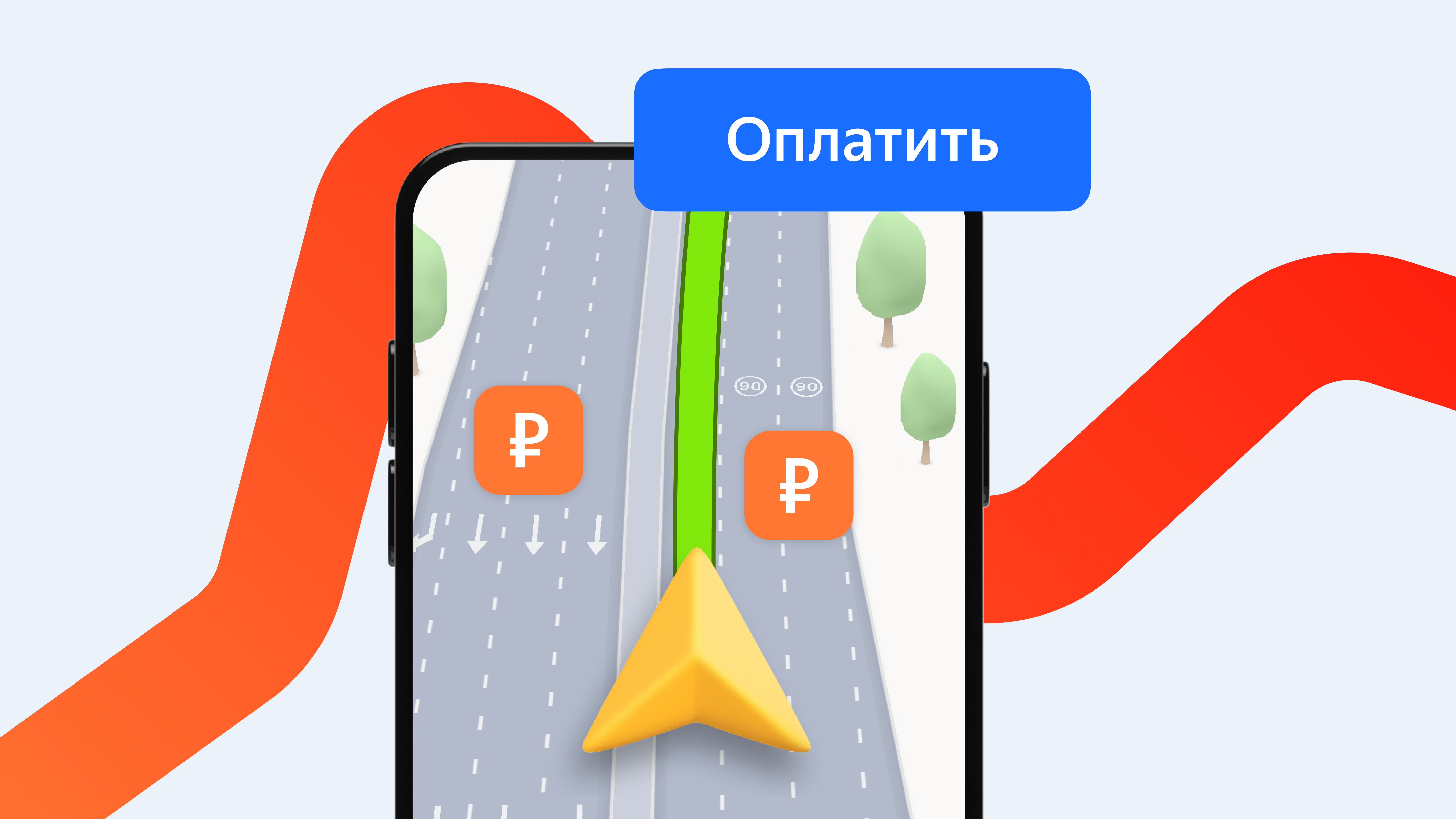 В Яндекс Картах появилась функция оплаты проезда по сети трасс Автодора